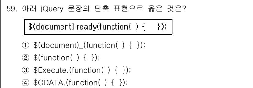 멀티미디어콘텐츠제작전문가 2018년 59번 - 정답과 핵심 포인트를 검수 중인 기출문제