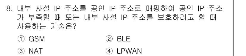 멀티미디어콘텐츠제작전문가 2018년 8번 - 정답과 핵심 포인트를 검수 중인 기출문제