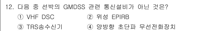 전파전자통신기능사 2018년 12번 - 정답과 핵심 포인트를 검수 중인 기출문제