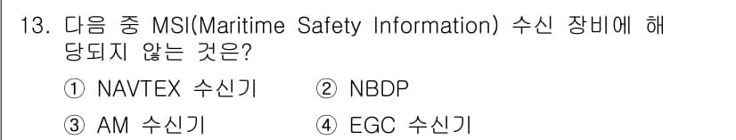전파전자통신기능사 2018년 13번 - 정답과 핵심 포인트를 검수 중인 기출문제