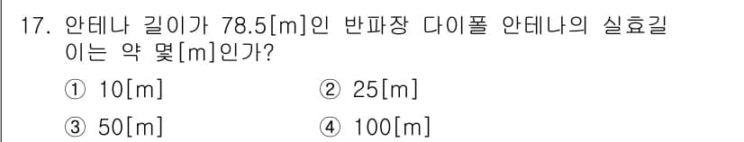 전파전자통신기능사 2018년 17번 - 정답과 핵심 포인트를 검수 중인 기출문제