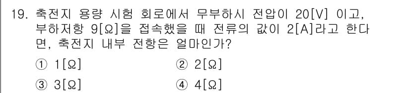 전파전자통신기능사 2018년 19번 - 정답과 핵심 포인트를 검수 중인 기출문제