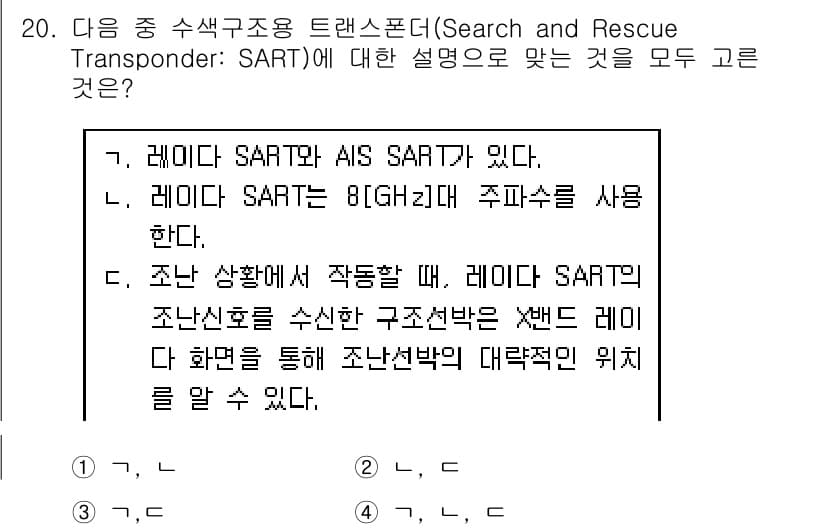 전파전자통신기능사 2018년 20번 - 정답과 핵심 포인트를 검수 중인 기출문제