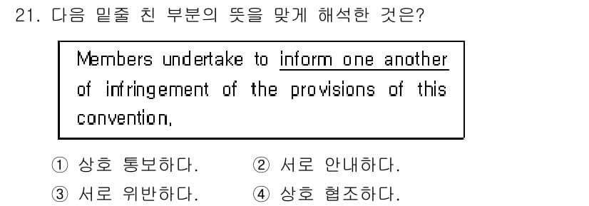 전파전자통신기능사 2018년 21번 - 정답과 핵심 포인트를 검수 중인 기출문제