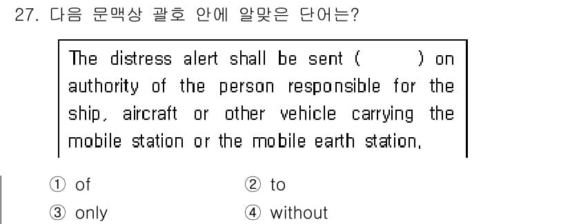 전파전자통신기능사 2018년 27번 - 정답과 핵심 포인트를 검수 중인 기출문제