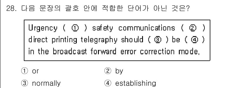 전파전자통신기능사 2018년 28번 - 정답과 핵심 포인트를 검수 중인 기출문제