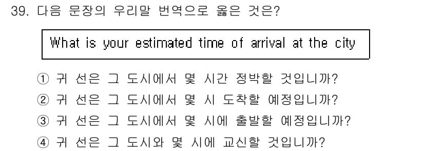 전파전자통신기능사 2018년 39번 - 정답과 핵심 포인트를 검수 중인 기출문제