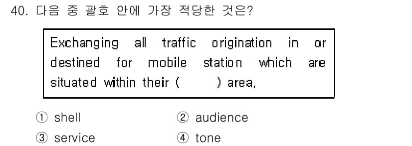 전파전자통신기능사 2018년 40번 - 정답과 핵심 포인트를 검수 중인 기출문제