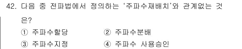 전파전자통신기능사 2018년 42번 - 정답과 핵심 포인트를 검수 중인 기출문제