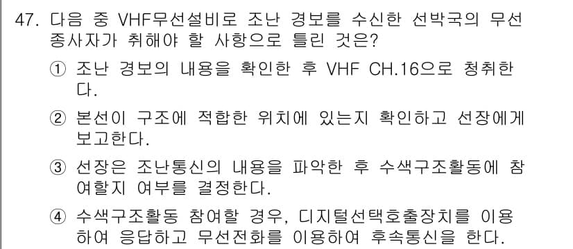 전파전자통신기능사 2018년 47번 - 정답과 핵심 포인트를 검수 중인 기출문제
