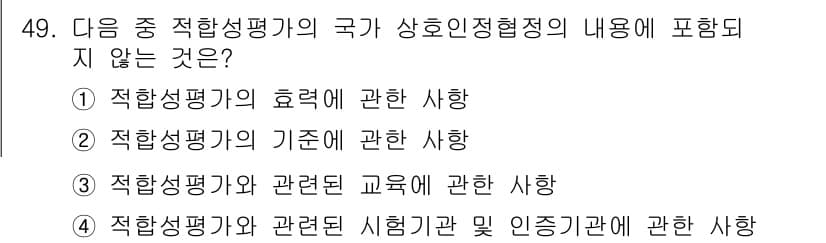전파전자통신기능사 2018년 49번 - 정답과 핵심 포인트를 검수 중인 기출문제