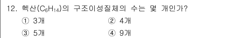 위험물산업기사 2018년 12번 - 정답과 핵심 포인트를 검수 중인 기출문제