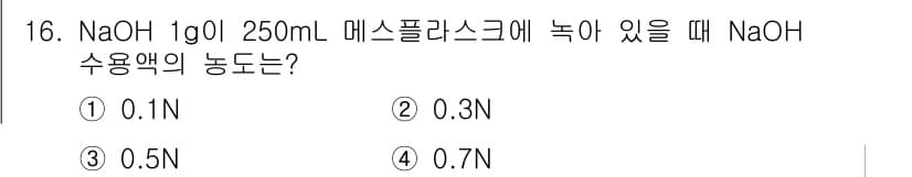 위험물산업기사 2018년 16번 - 정답과 핵심 포인트를 검수 중인 기출문제