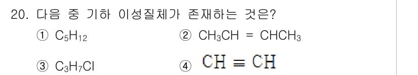 위험물산업기사 2018년 20번 - 정답과 핵심 포인트를 검수 중인 기출문제