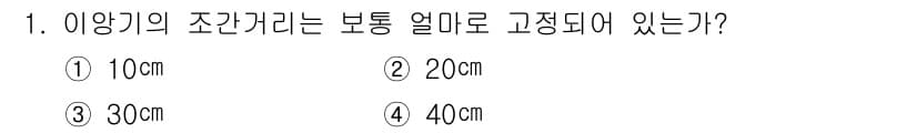 농기계운전기능사 2015년 1번 - 정답과 핵심 포인트를 검수 중인 기출문제