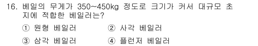 농기계운전기능사 2015년 16번 - 정답과 핵심 포인트를 검수 중인 기출문제