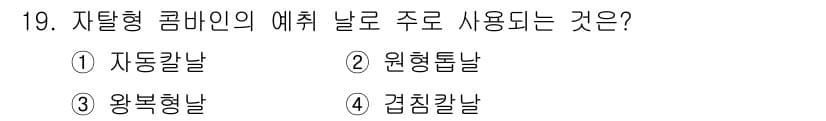 농기계운전기능사 2015년 19번 - 정답과 핵심 포인트를 검수 중인 기출문제