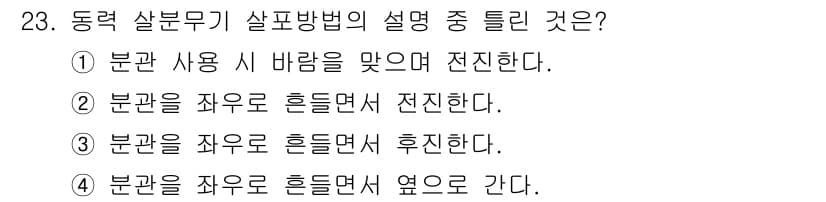 농기계운전기능사 2015년 23번 - 정답과 핵심 포인트를 검수 중인 기출문제