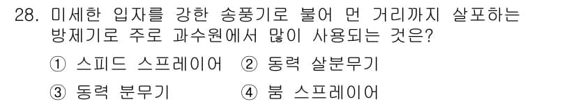 농기계운전기능사 2015년 28번 - 정답과 핵심 포인트를 검수 중인 기출문제