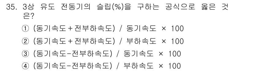농기계운전기능사 2015년 35번 - 정답과 핵심 포인트를 검수 중인 기출문제
