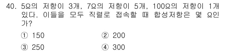 농기계운전기능사 2015년 40번 - 정답과 핵심 포인트를 검수 중인 기출문제