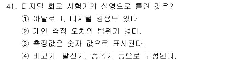 농기계운전기능사 2015년 41번 - 정답과 핵심 포인트를 검수 중인 기출문제