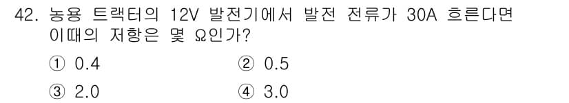 농기계운전기능사 2015년 42번 - 정답과 핵심 포인트를 검수 중인 기출문제