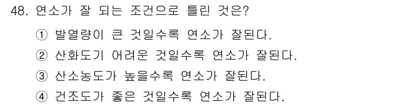 농기계운전기능사 2015년 48번 - 정답과 핵심 포인트를 검수 중인 기출문제