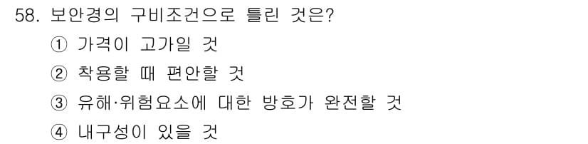 농기계운전기능사 2015년 58번 - 정답과 핵심 포인트를 검수 중인 기출문제