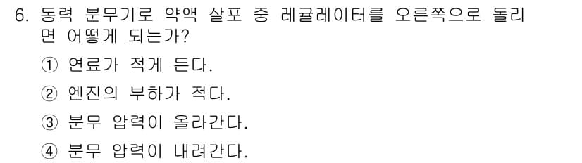 농기계운전기능사 2015년 6번 - 정답과 핵심 포인트를 검수 중인 기출문제
