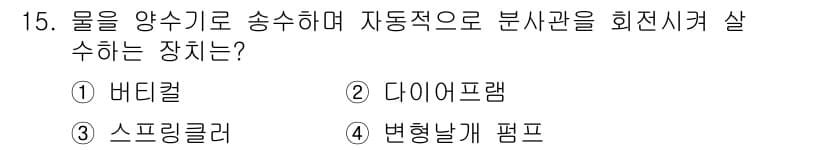 농기계운전기능사 2016년 15번 - 정답과 핵심 포인트를 검수 중인 기출문제