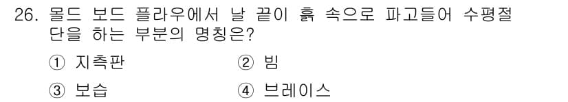 농기계운전기능사 2016년 26번 - 정답과 핵심 포인트를 검수 중인 기출문제