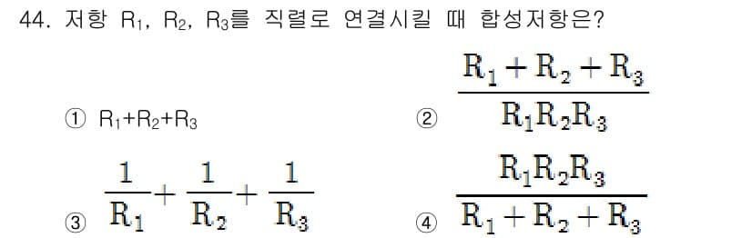 농기계운전기능사 2016년 44번 - 정답과 핵심 포인트를 검수 중인 기출문제