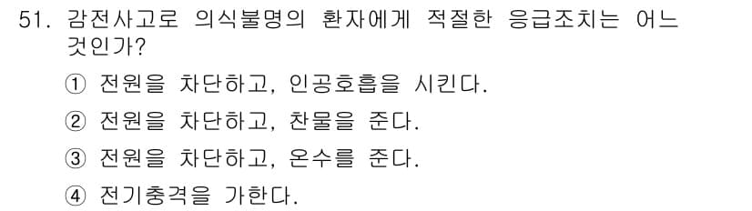 농기계운전기능사 2016년 51번 - 정답과 핵심 포인트를 검수 중인 기출문제