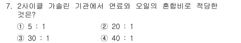 농기계운전기능사 2016년 7번 - 정답과 핵심 포인트를 검수 중인 기출문제