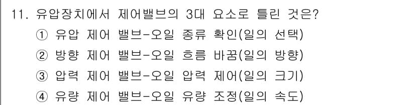 타워크레인운전기능사 2016년 11번 - 정답과 핵심 포인트를 검수 중인 기출문제