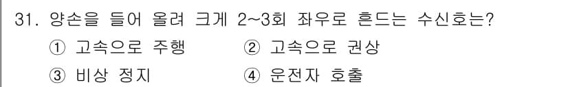 타워크레인운전기능사 2016년 31번 - 정답과 핵심 포인트를 검수 중인 기출문제