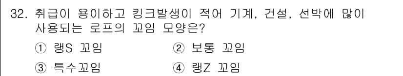 타워크레인운전기능사 2016년 32번 - 정답과 핵심 포인트를 검수 중인 기출문제
