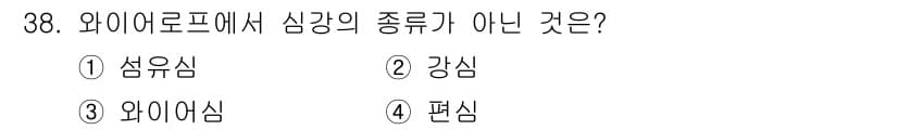 타워크레인운전기능사 2016년 38번 - 정답은 4번 '편심'입니다. 와이어로프에서 삼강은 섬유심, 강심, 와이어... 에 관한 핵심 기출문제