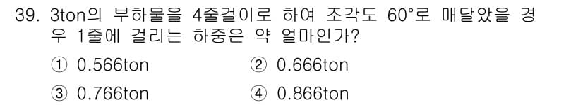 타워크레인운전기능사 2016년 39번 - 정답과 핵심 포인트를 검수 중인 기출문제