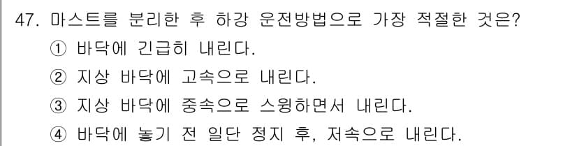 타워크레인운전기능사 2016년 47번 - 정답과 핵심 포인트를 검수 중인 기출문제