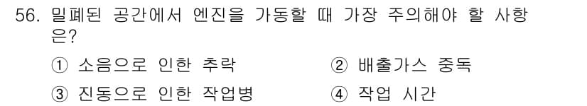 타워크레인운전기능사 2016년 56번 - 정답과 핵심 포인트를 검수 중인 기출문제