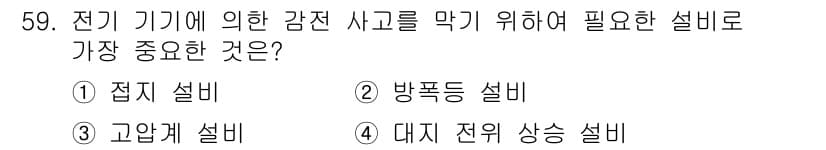 타워크레인운전기능사 2016년 59번 - 정답과 핵심 포인트를 검수 중인 기출문제