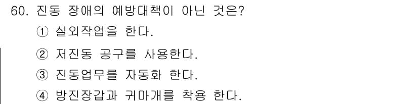 타워크레인운전기능사 2016년 60번 - 정답과 핵심 포인트를 검수 중인 기출문제