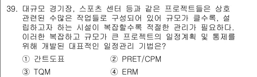 스포츠경영관리사 2017년 39번 - 정답과 핵심 포인트를 검수 중인 기출문제