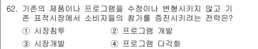 스포츠경영관리사 2017년 62번 - 정답과 핵심 포인트를 검수 중인 기출문제