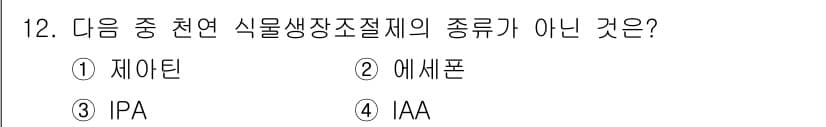 유기농업기사 2018년 12번 - 정답과 핵심 포인트를 검수 중인 기출문제