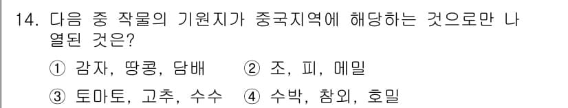 유기농업기사 2018년 14번 - 정답과 핵심 포인트를 검수 중인 기출문제