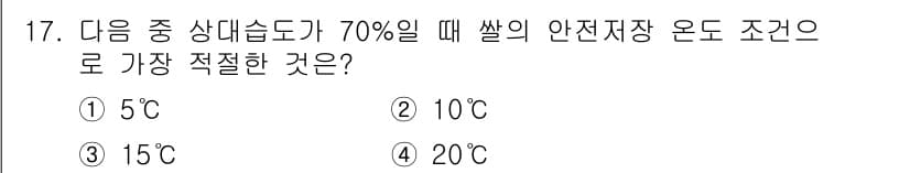 유기농업기사 2018년 17번 - 정답과 핵심 포인트를 검수 중인 기출문제