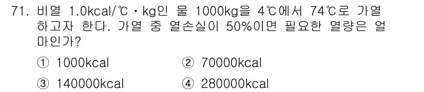 유기농업기사 2018년 71번 - 정답과 핵심 포인트를 검수 중인 기출문제